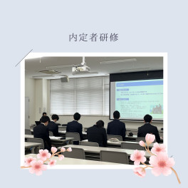 内定者入社前研修実施しました!